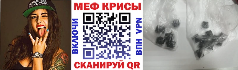 МЕФ кристаллы где купить наркоту Пикалёво