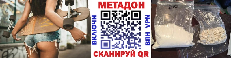 Метадон VHQ  Пикалёво 